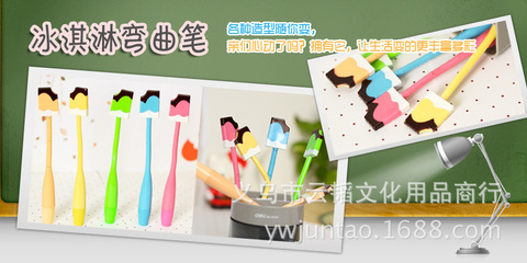 探索日韩风卡通用品 爱心弯曲冰淇淋圆珠笔的趣味之旅